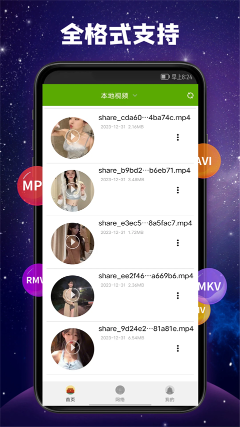 樱花树下荡秋千的少女背影壁纸